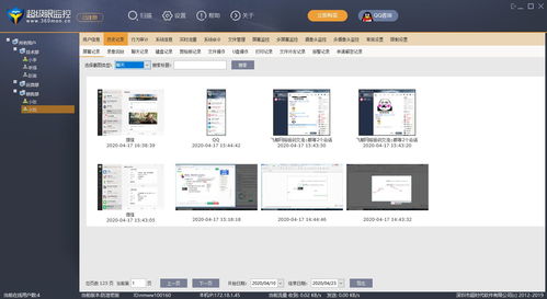 辦公室電腦監控軟件的選擇、檢測方法與基礎服務